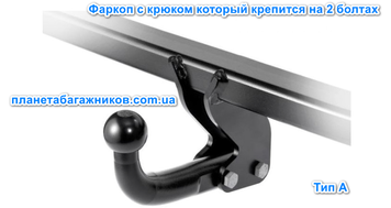 Фаркоп Chevrolet Orlando (2010-&hellip;) крюк на 2 болта CV-12