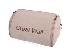 Органайзер в багажник Great Wall Small Beige (ST 000059-L-Beige)