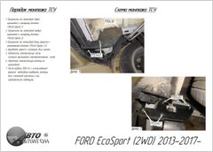 Фаркоп Ford Ecosport (2WD) 2013-2017- съемный на болтах Poligon-auto, Серебристий
