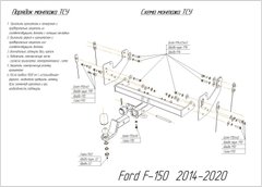 Фаркоп Ford F-150 (під вставку) 2014-2020 Poligon-auto, Серебристий