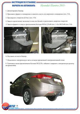 Фаркоп Hyundai Elantra V (MD) 2011-2015 з'ємний на гвинтах Poligon-auto, Серебристий