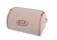 Органайзер в багажник Kia Small Beige (ST 000086-L-Beige)