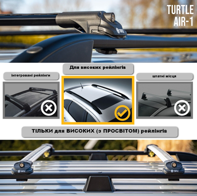 Багажник Turtle AIR1 Nissan Rogue 2007-2013 на рейлінги, Хром, Аеродинамічна