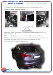 Фаркоп Hyundai Santa Fe (+Grand) 2013-2015 з'ємний на гвинтах Poligon-auto, Серебристий