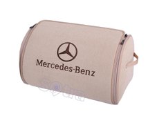 Органайзер в багажник Mercedes-Benz Small Beige (ST 119120-L-Beige)