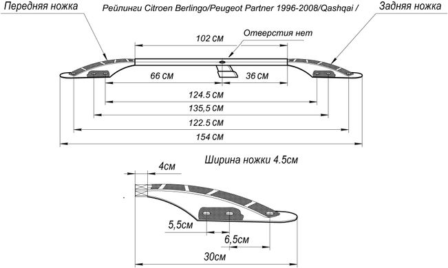 Рейлінги Citroen Berlingo 1997-2008 хром (кріплення в штатные места) (ножка метал), Хром