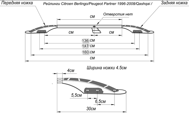 Рейлинги Peugeot Partner 1997-2008 хромированные (крепление на автоклей) (ножка пластик), Хром
