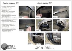 Фаркоп JAC J4 (під вставку) 2013 - съемный на болтах Poligon-auto, Серебристий