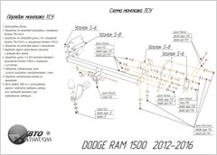 Фаркоп Dodge Ram 1500 (під вставку) 2012-2016 Poligon-auto, Серебристий