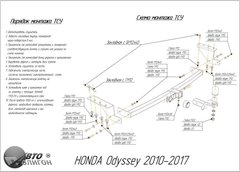 Фаркоп Honda Odyssey, (під вставку) 2010-2019- съемный на болтах Poligon-auto, Серебристий