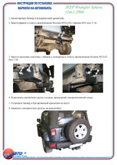 Фаркоп Jeep Wrangler JK 2007-2018 з'ємний на гвинтах Poligon-auto, Серебристий