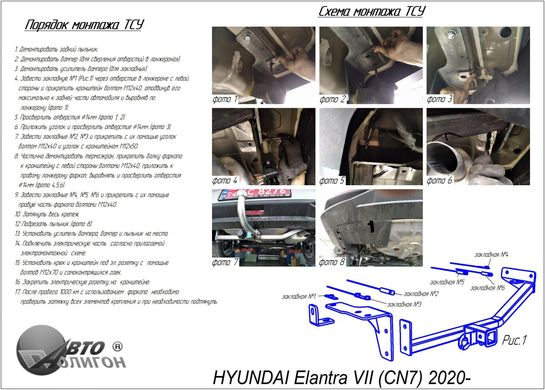Фаркоп Hyundai Elantra VII (CN7) 2020 - з'ємний на гвинтах Poligon-auto, Серебристий