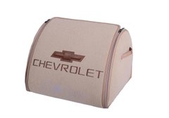 Органайзер в багажник Chevrolet Medium Beige (ST 029030-XL-Beige)