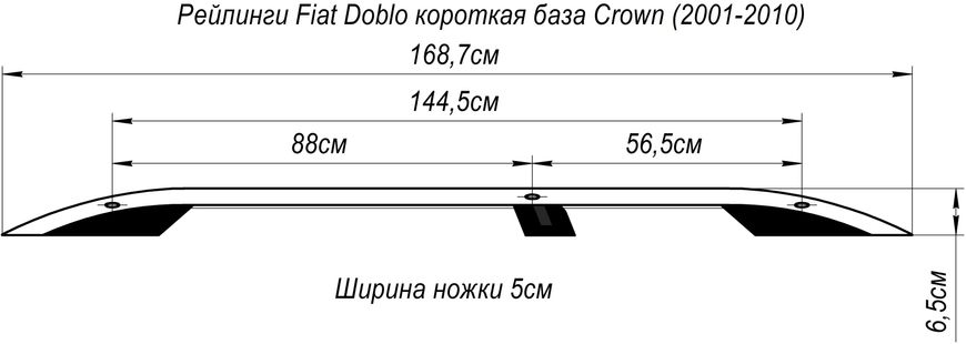 Рейлінги Fiat Doblo 2001-2010 коротка база серебряні CROWN, Сріблястий