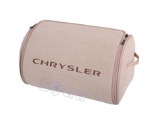 Органайзер в багажник Chrysler Small Beige (ST 000034-L-Beige)