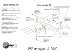 Фаркоп Jeep Wrangler JL 2018 - съемный на болтах Poligon-auto, Серебристий