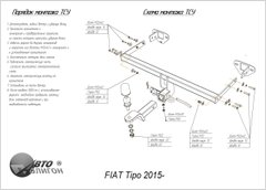 Фаркоп Fiat Tipo (седан/універсал) 2015- з'ємний на гвинтах Poligon-auto, Серебристий